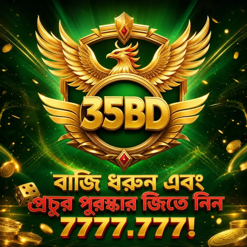 35bd স্ক্রিনশট - অফিসিয়াল
